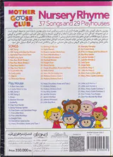 DVD MOTHERS GOOSE CLUB1